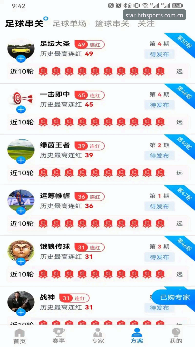 浩瀚体育电脑版实用指南：掌握2026新版HTH的必备知识